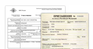 Russian business visa Invitation