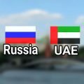 الفيزا الروسية للمواطنين في الإمارات العربية المتحدة